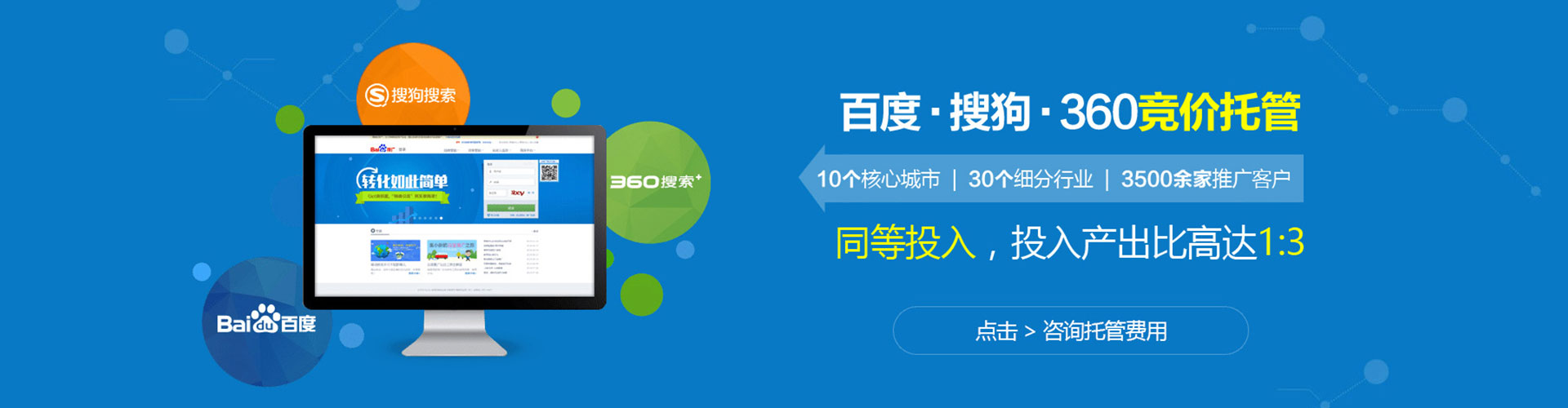 福鼎谷歌竞价