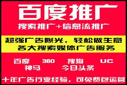 竞价开户推广案例实战心得